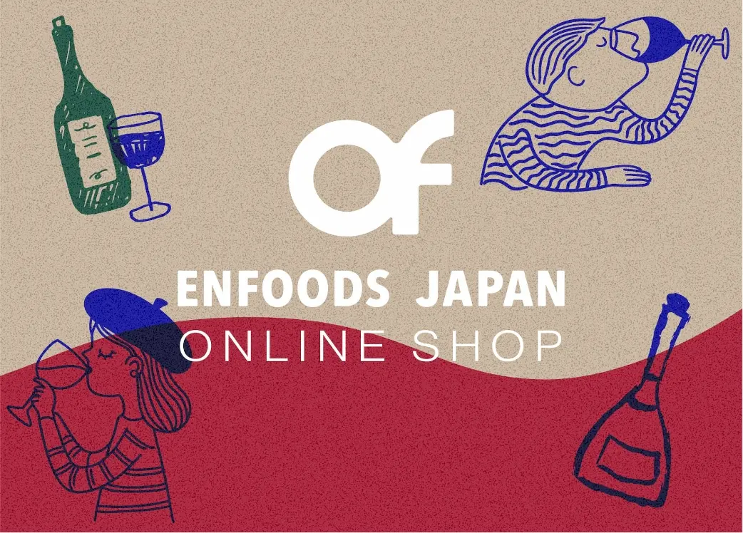 お酒販売専門店 エンフーズジャパン